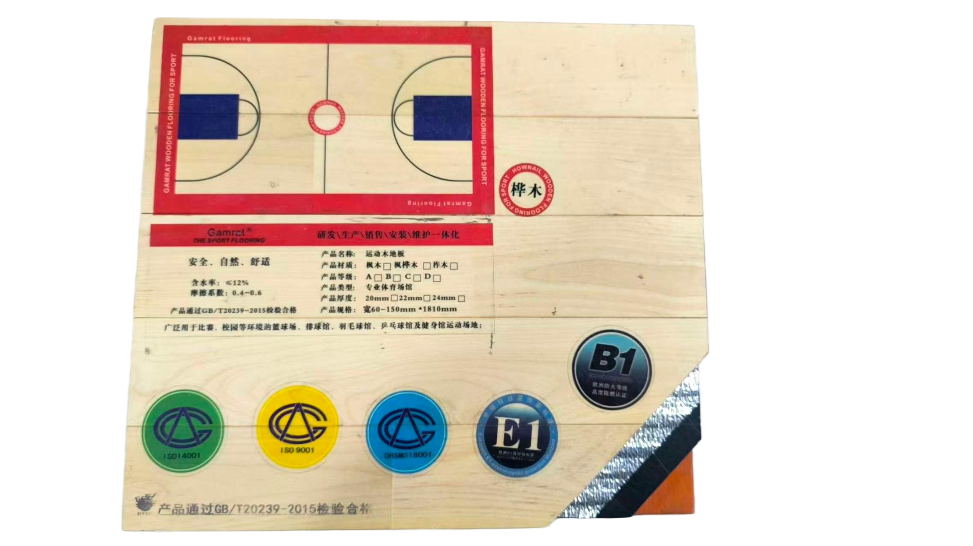 Gamrat ACCOLADE PLUS木制运动地板  适用于篮球场、羽毛球场等