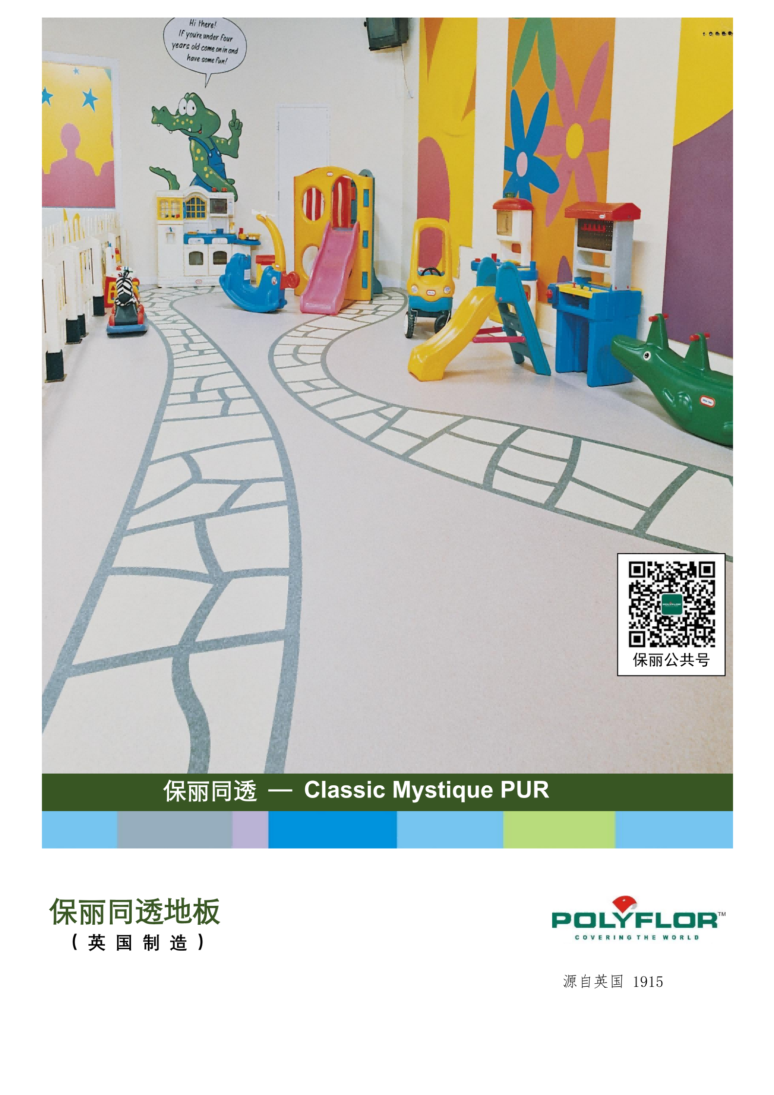 保丽Classic Mystique PUR系列