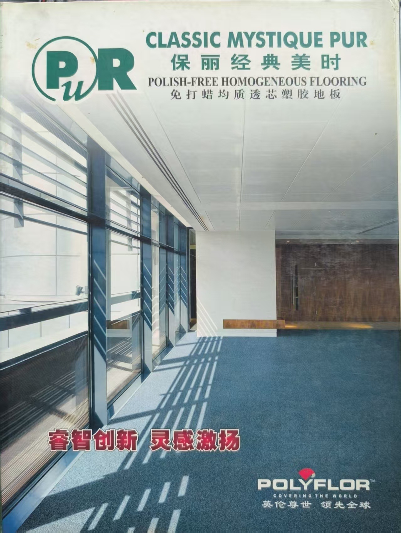 保丽美时经典系列