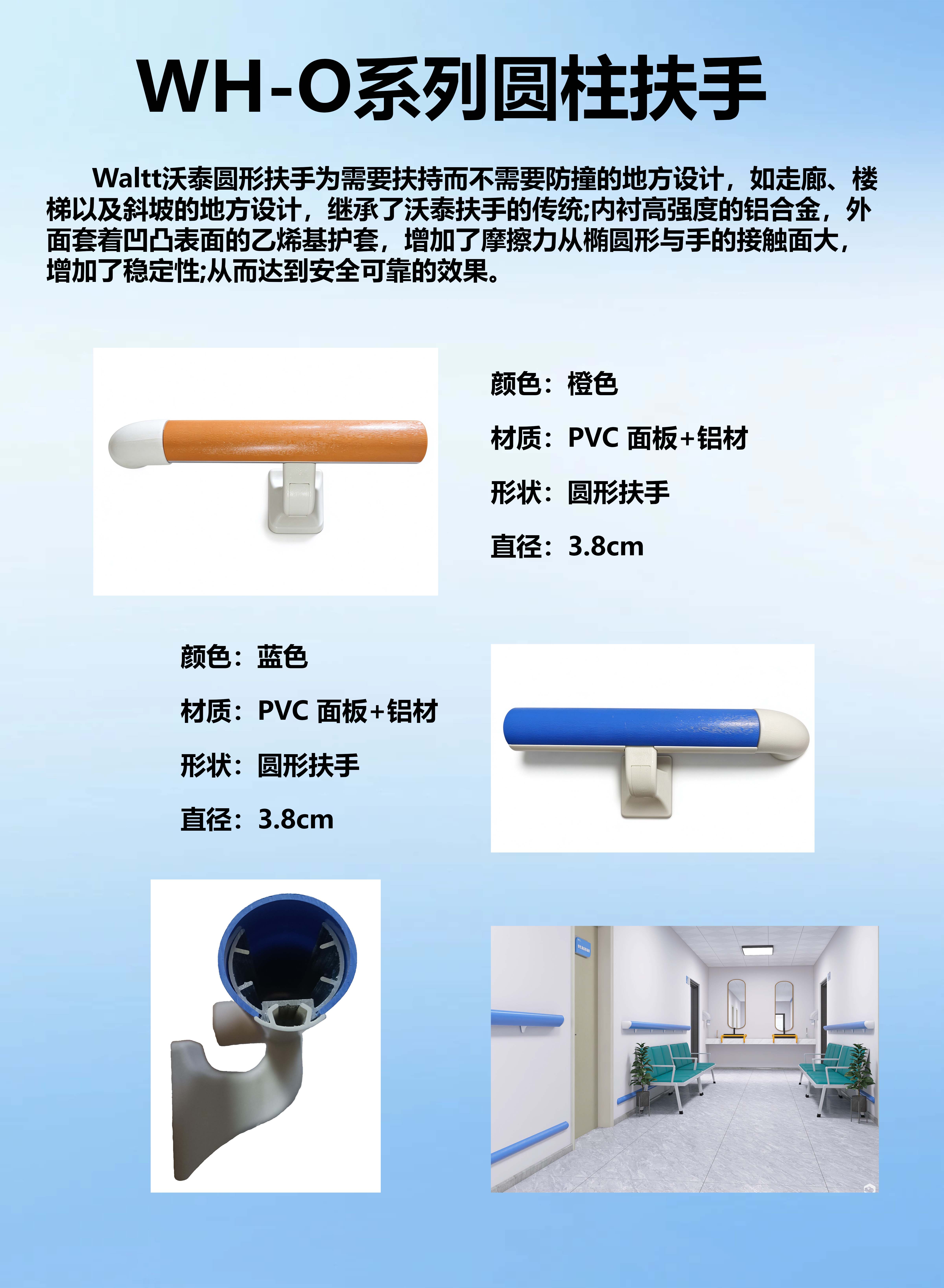 WH-O系列圆柱扶手.jpg