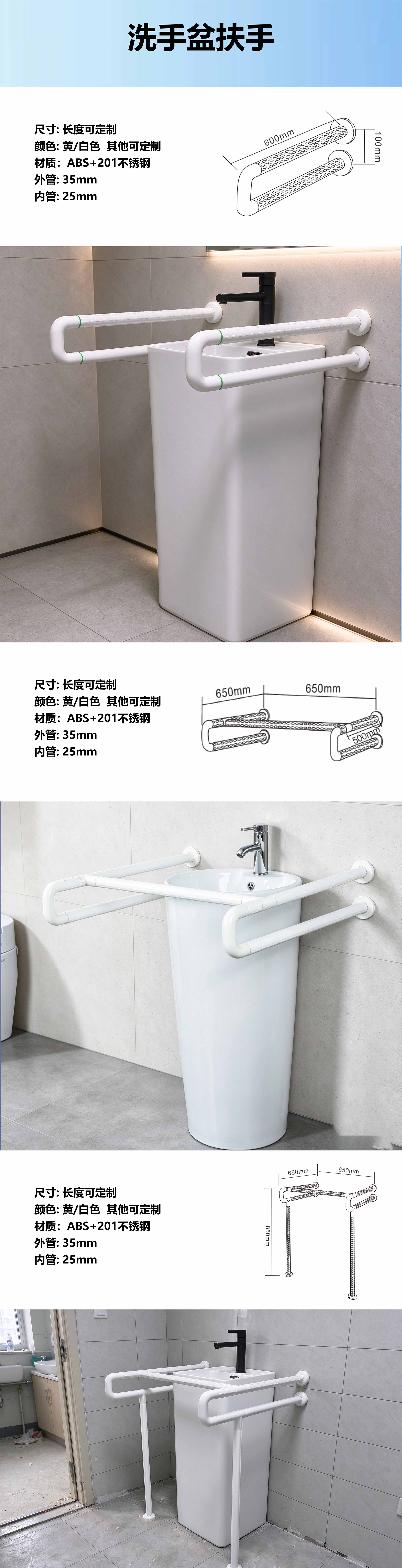 洗手盆扶手