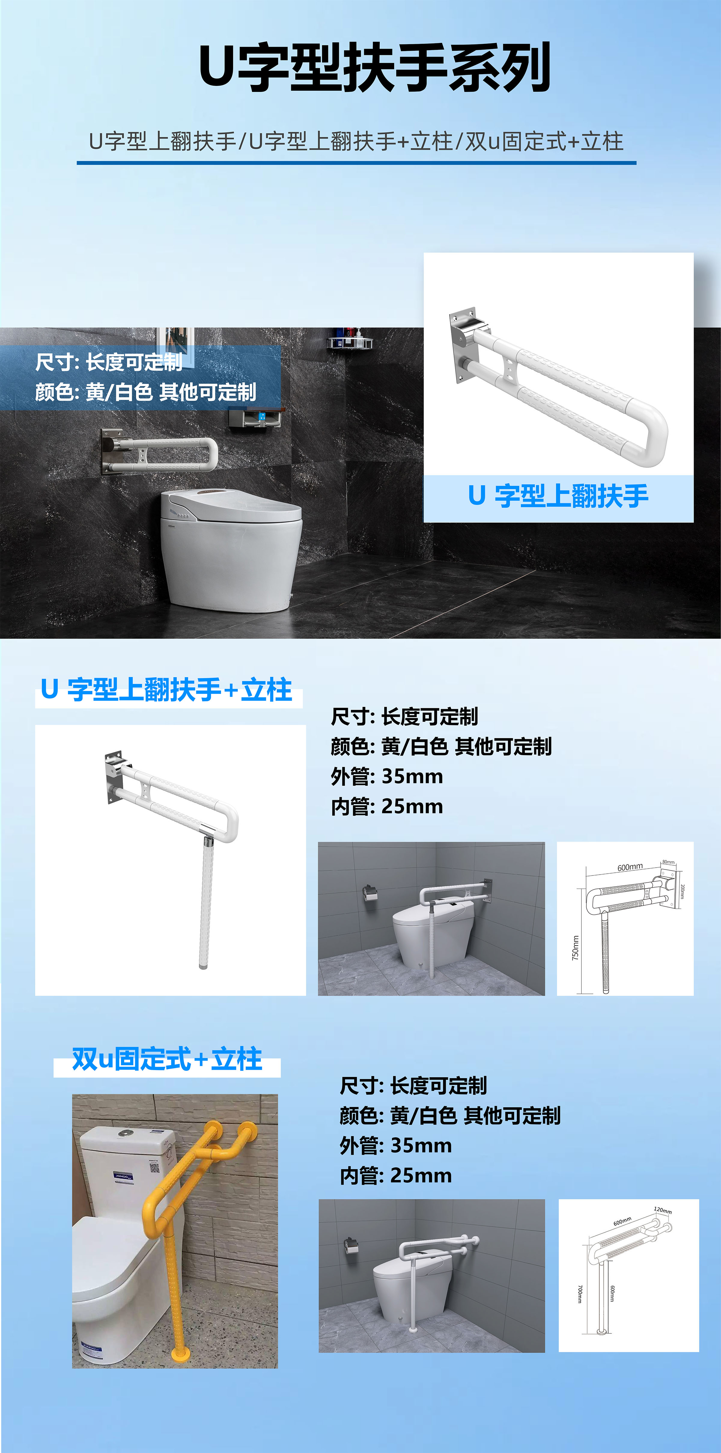 u型扶手
